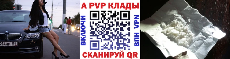 A-PVP СК  закладки  Любань 