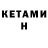 Метадон кристалл TheUltimateKiwi