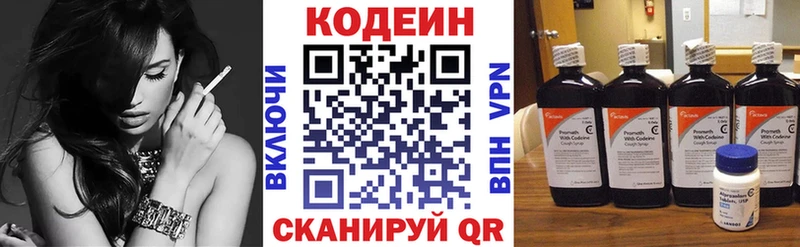 Кодеин напиток Lean (лин)  ОМГ ОМГ рабочий сайт  Любань 