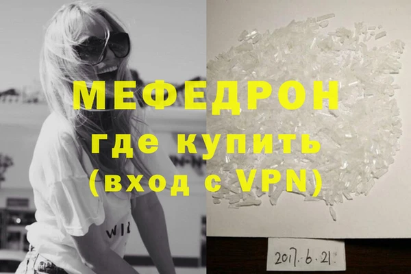 мяу мяу кристалл Аркадак