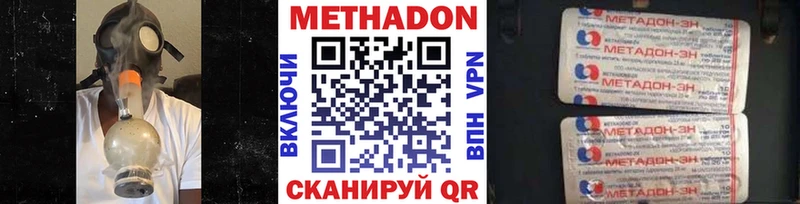 МЕТАДОН VHQ  Любань 