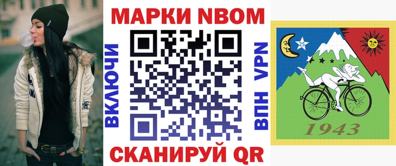 Марки 25I-NBOMe 1,8мг  OMG как войти  Любань 